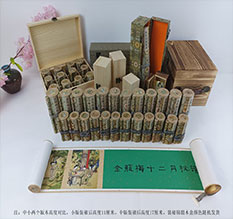 海原春画全集之金瓶梅绘画24手卷